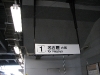 jinryo-station